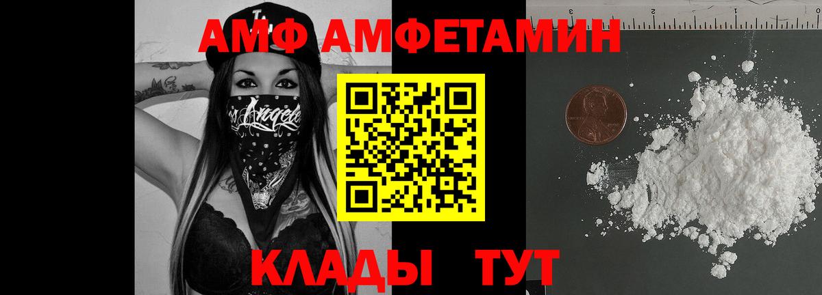 Амфетамин 97%  Вход с VPN  АМФ  Каспийск 