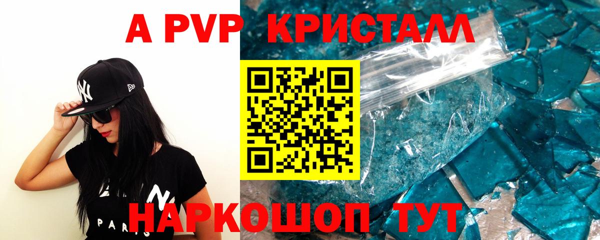 Alpha-PVP мука Каспийск