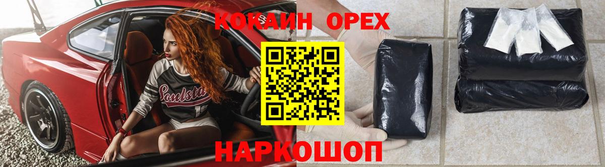 Кокаин FishScale Каспийск