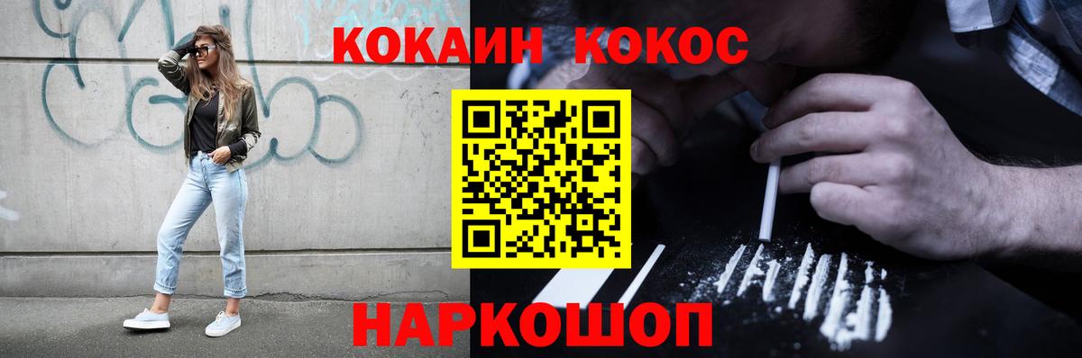 Каспийск  COCAIN  Вход с VPN  Cocaine Columbia 
