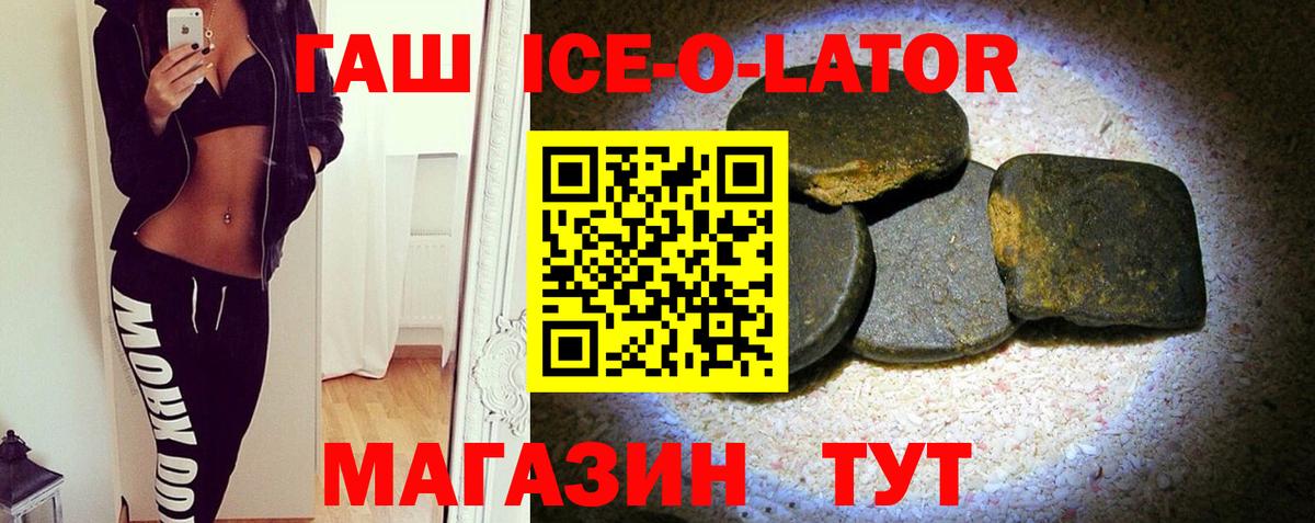 ГАШ hashish  Вход с VPN  Каспийск 