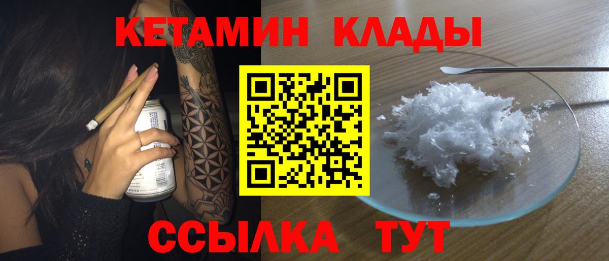 Каспийск  Кетамин ketamine  hydra ТОР  Вход с VPN 