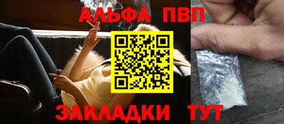 apvp Бийск