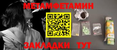 первитин Беслан