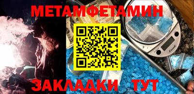 первитин Беслан