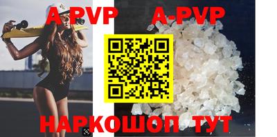 apvp Бийск
