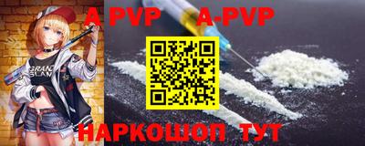 apvp Бийск