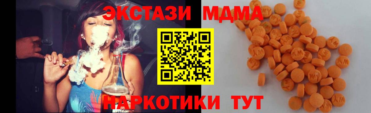 МДМА кристаллы  MDMA молли  MDMA  Вход с VPN  Каспийск 