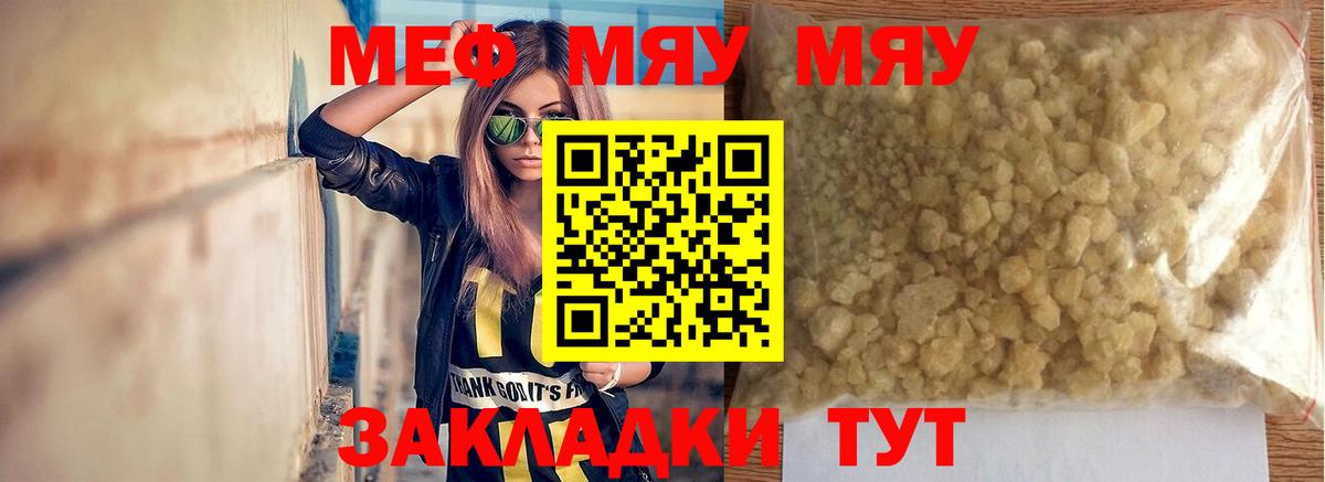 Меф Каспийск