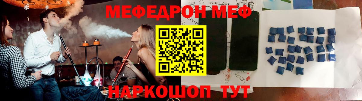 МЕФ мука  дарнет шоп  МЕФ  МЕФ  Каспийск  Вход с VPN  Мефедрон VHQ 