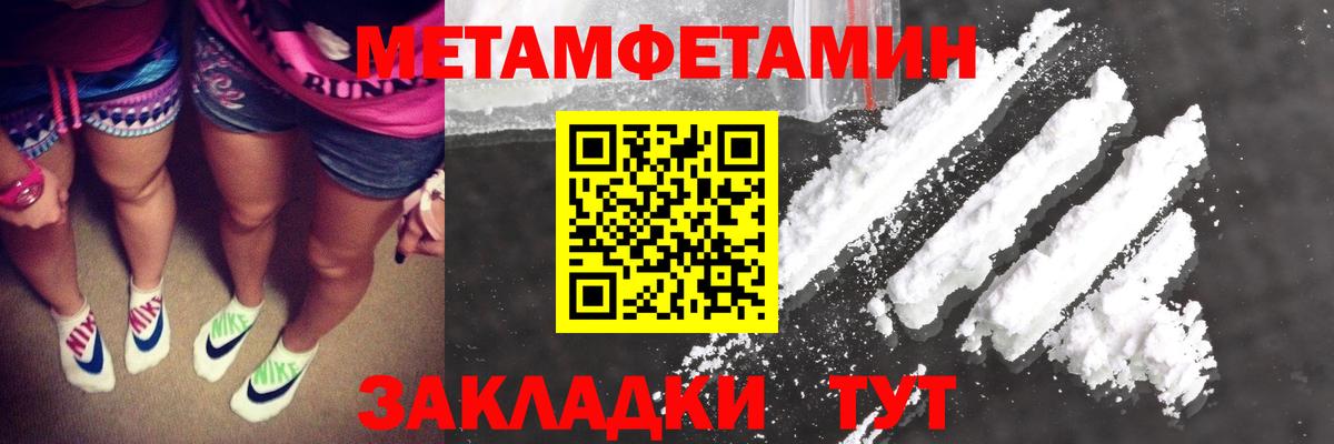 Метамфетамин витя  Метамфетамин витя  Вход с VPN  Каспийск 