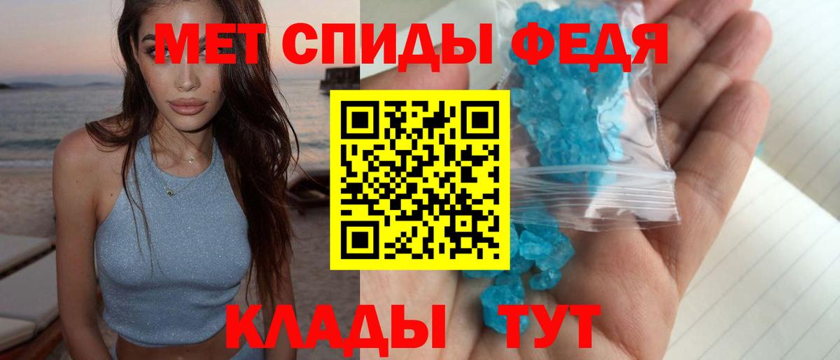 МЕТАМФЕТАМИН мет Каспийск