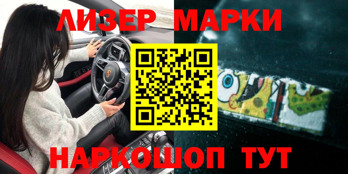 Каспийск  Марки NBOMe 1,8мг  Марки N-bome  Вход с VPN 