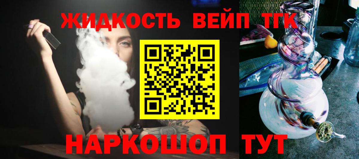 Дистиллят ТГК гашишное масло Каспийск