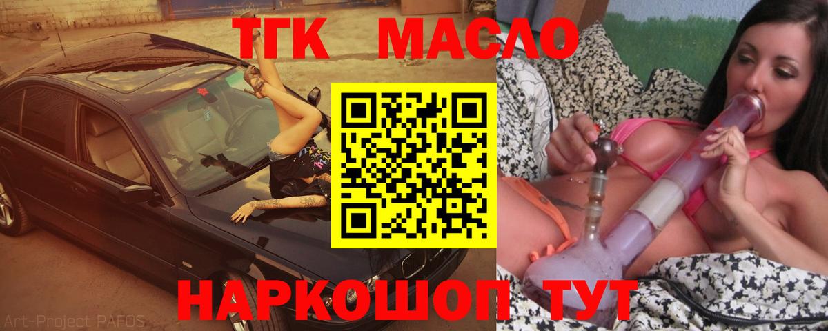 ТГК гашишное масло  Вход с VPN  Каспийск 